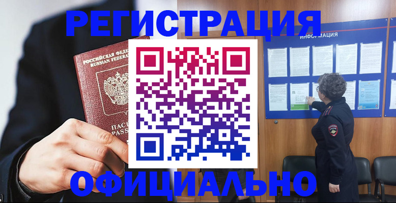 прописка 2025 в Невьянске